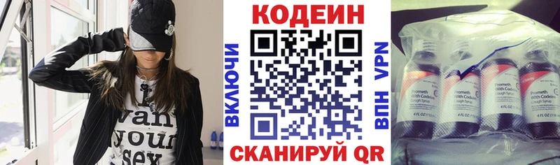 Кодеин напиток Lean (лин)  купить   ОМГ ОМГ сайт  Зея 