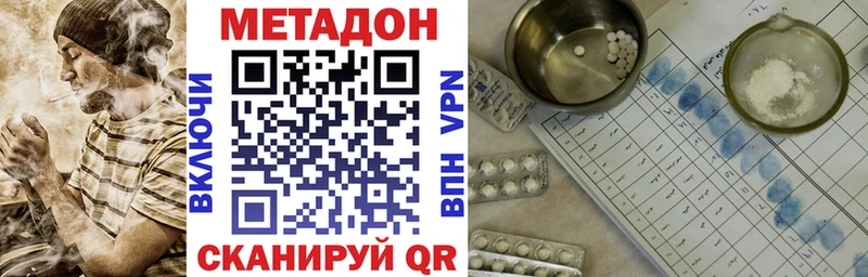 Метадон methadone  Зея 