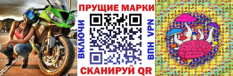 Марки 25I-NBOMe 1,5мг  Зея 